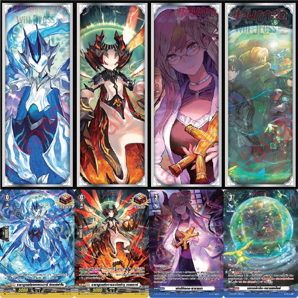 โอเวอร์ทริกเกอร์ SP / เรกาลิส SP แยก 1 ใบ CardFight Vanguard ภาษาไทย