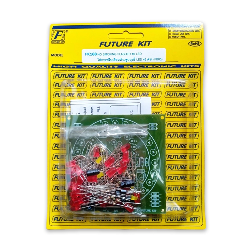 FK168: ไฟกระพริบเตือนห้ามสูบบุหรี่ (ชุดคิท) FutureKit