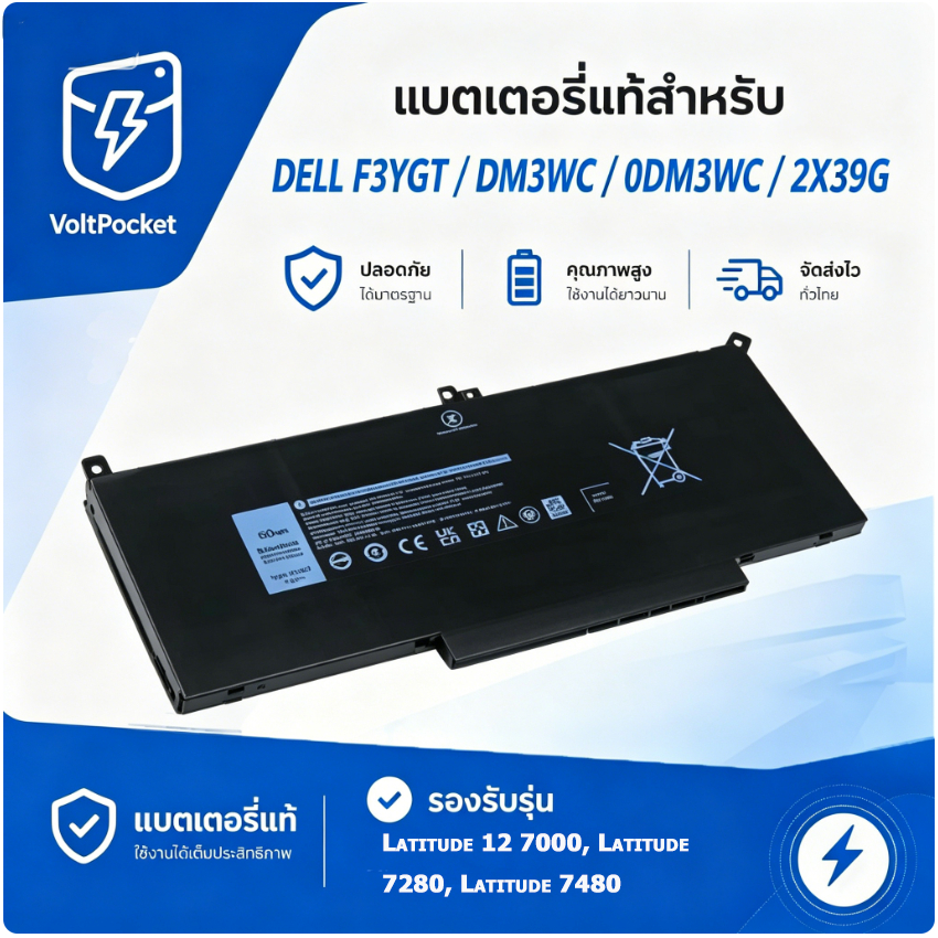 แบตเตอรี่แล็ปท็อปอะไหล่ F3YGT 7.6V 60WH สำหรับ DELL Latitude 7280 7480 DM3WC 2X39G