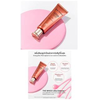 🔴(ครีมกันเเดด)(ขนาด 1ml) UV Ultimate Red Vitamin Sunscreen SPF50+/PA++++