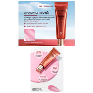 🔴(ครีมกันเเดด)(ขนาด 1ml) UV Ultimate Red Vitamin Sunscreen SPF50+/PA++++