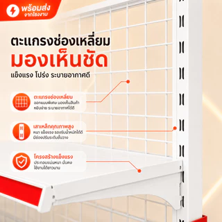 ชั้นวางสินค้ามินิมาร์ท ทำจากเหล็ก ใช้เปิดร้านซุปเปอร์มาเก็ต ร้าสะดวกซื้อได้ รับน้ำหนักชั้นละ50KG