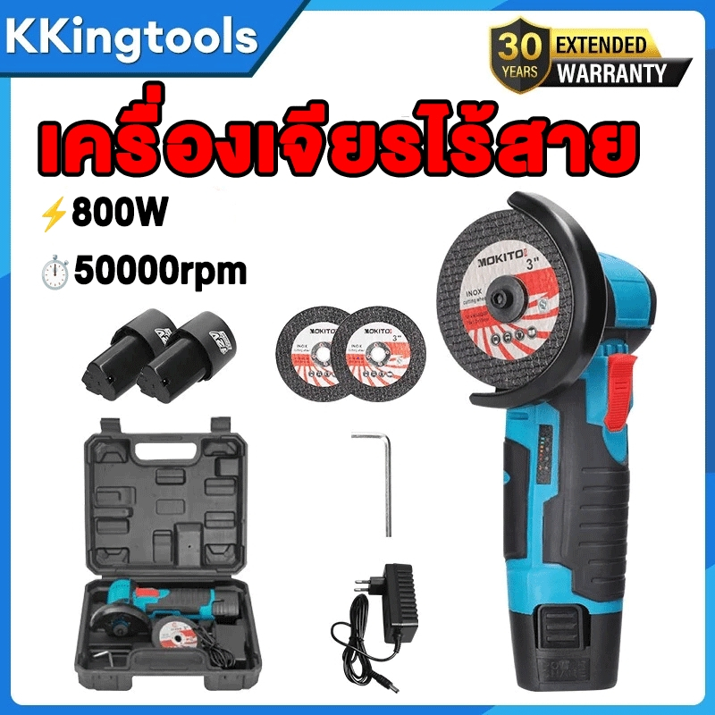 🔥ขายดี🔥ลูกหมูไร้สาย 50000รอบต่อนาที เครื่องเจียรไฟฟ้าไร้สาย ใช้ได้ทั้งเหล็ก ไม้ สแตนเลส งานช่ พร้อมอุปกรณ์ครบชุด