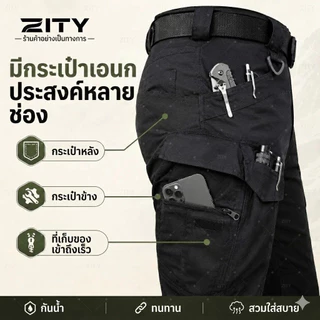 【จัดส่งพรุ่งนี้】กางเกงยุทธวิธีผู้ชายหลายกระเป๋า IX7/IX9 กองทัพทหารกางเกงคาร์โก้กันน้ำสำหรับผู้ชาย