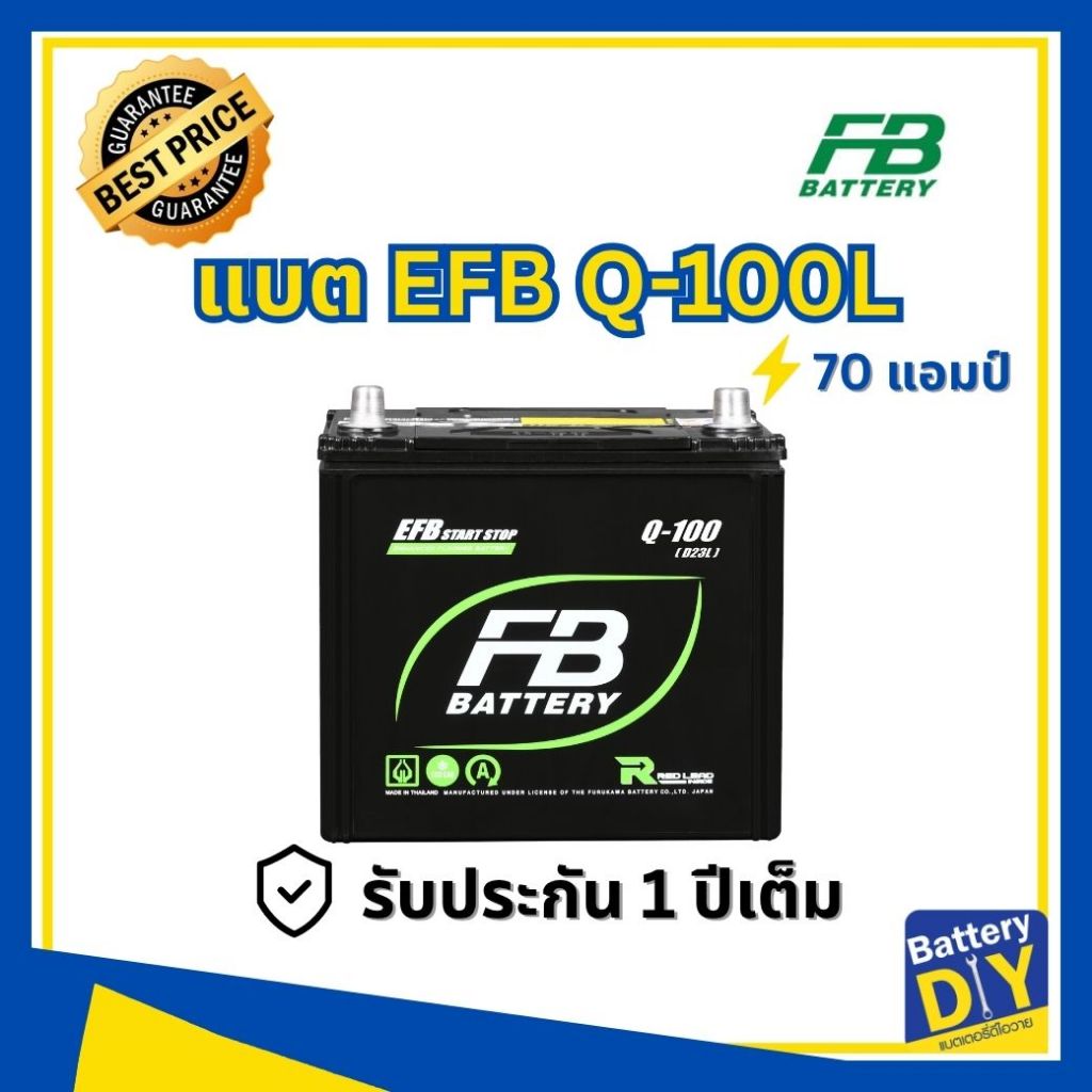 แบตเตอรี่รถยนต์ (แห้ง) FB 70 แอมป์ รุ่น EFB Q-100L สำหรับ รถเก๋ง