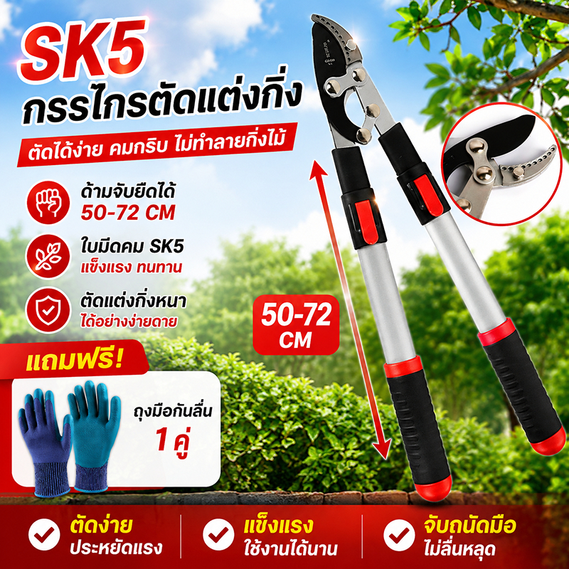 💥จัดส่งรวดเร็ว💥 กรรไกรตัดกิ่ง กรรไกรตัดแต่งกิ่งไม้ในสวน กรรไกรตัดกิ่งไม้ด้ามยาว หัวใบมีดฉลาม ปรับความยาวได้ 51-72 ซม