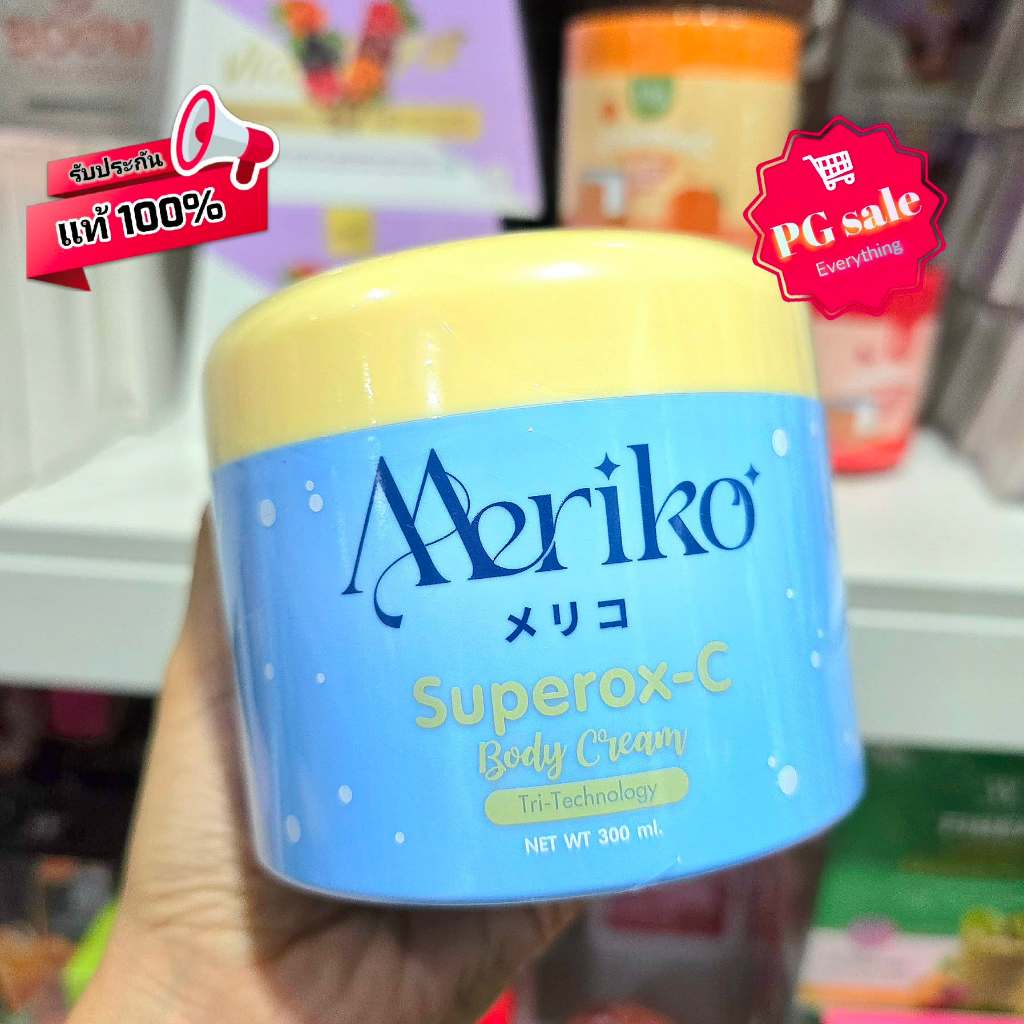 ครีมเมริโกะ ครีมบำรุงผิว ให้ความชุ่มชื้น MERIKO 500 ก. ✨✨แพคเกจใหม่ล่าสุด ✨✨ ของแท้ 100%