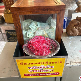 ด้ายแดง ม่อนกุเวร ด้ายเศรษฐีสมหวัง ของแท้ 100% สายมู แอดมินลูกศิษย์ สายตรงจากเชียงใหม่ ผ่านพิธี ปลุกเสก เรียบร้อย