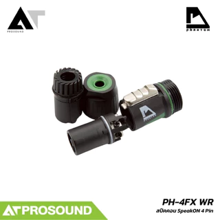 PHANTOM PH-4FX WR ปลั๊กสปีคคอน 4 Pin กันน้ำ สำหรับสายลำโพง AT Prosound