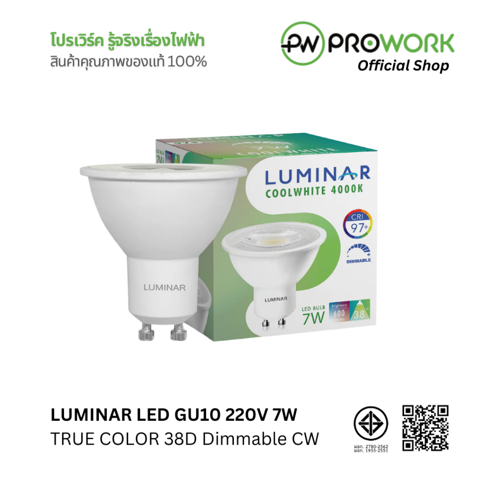 PROWORK - LUMINAR หลอดไฟ LED MR16 ขั้ว GU10 220V 7W 38D 595 lumen TRUE COLOR Dimmable แสงขาวนวล COOLWHITE 4000K