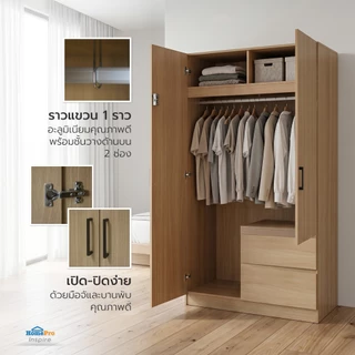 [จัดส่งพร้อมประกอบ] FURDINI ตู้เสื้อผ้า 2 บานเปิด FURDINI GOOD 120 ซม. สี NT OAK จัดส่งโดย HomePro