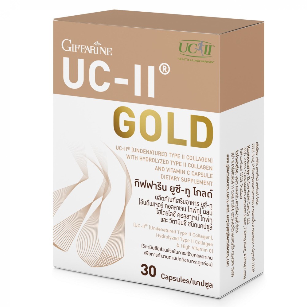 ยูซีทู โกลด์ ( เข้มข้นกว่าเดิม 2 เท่า ) บำรุงข้ออ่อน กระดูก กิฟฟารีน UC-II Gold GIFFARINE ไทพ์ทู