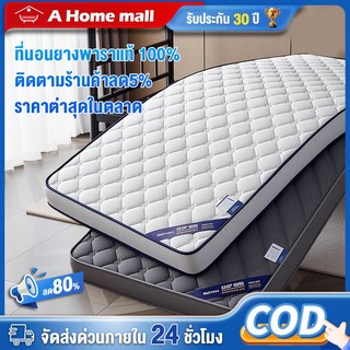 ที่นอนยางพาราแท้ 100% 3.5/5/6ฟุต ออกแบบกันลื่น แก้ปวดหลัง พับเก็บได้ หนา แบบนุ่มสบาย ที่นอน สุขภาพ ลาเท็กซ์ Softtopper