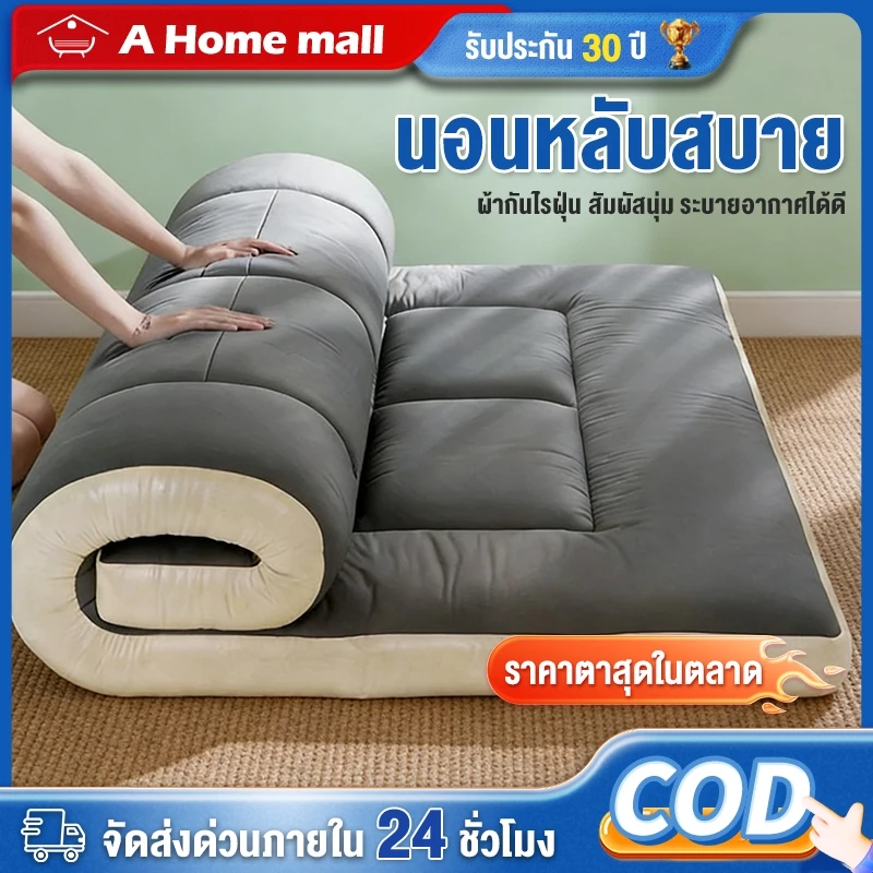 ท็อปเปอร์ 3/3.5/5/6ฟุต วัสดุเส้นใยถั่วเหลือง หนา นุ่ม ลดอาการปวดหลั ทับ นุ่มนอนสบาย ท็อปเปอร์โรงงานขายตร Topper