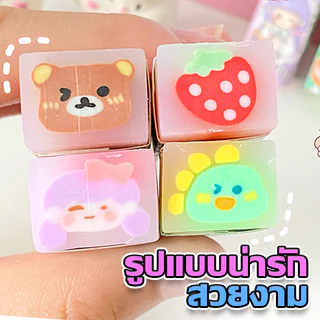 Aimilo ยางลบเจลลี่ลายการ์ตูน 1 ก้อน ยางลบดินสอ ลบคําผิด ลบสะอาด อุปกรณ์การเรียน เครื่องเขียน สำหรับนักเรียน พนักงาน