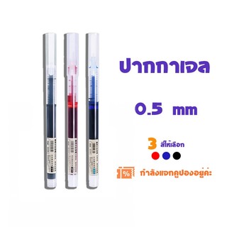 ปากกาเจลสี ชุด 20ชิ้น 0.5มม ดำน้ำเงินแดง หมึกแห้งไว ความจุสูง เขียนลื่นไม่ติดขัด