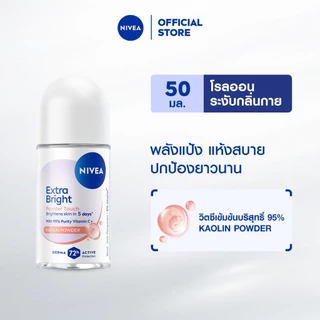นีเวีย เอ็กซ์ตร้า ไบรท์ พาวเดอร์ ทัช โรลออน 50 มล.