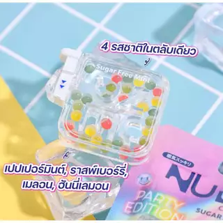 NUDE CAPSULE Party Edition เม็ดอมดับกลิ่นปาก รสรวมรสผลไม้ และมินต์ ขนาด 30 เม็ด