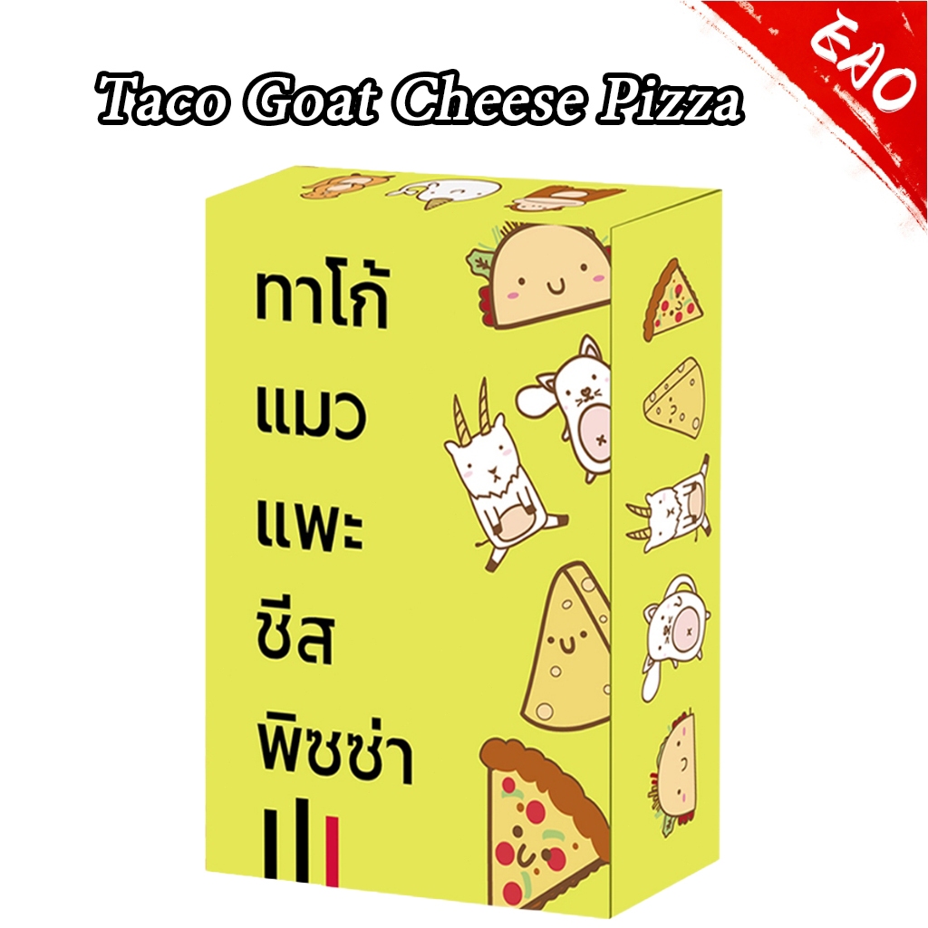 พิซซ่าทาโก้ชีสแพะ Taco Goat Cheese Pizza เวอร์ชันไทย ไพ่พิซซ่า เกมการ์ด