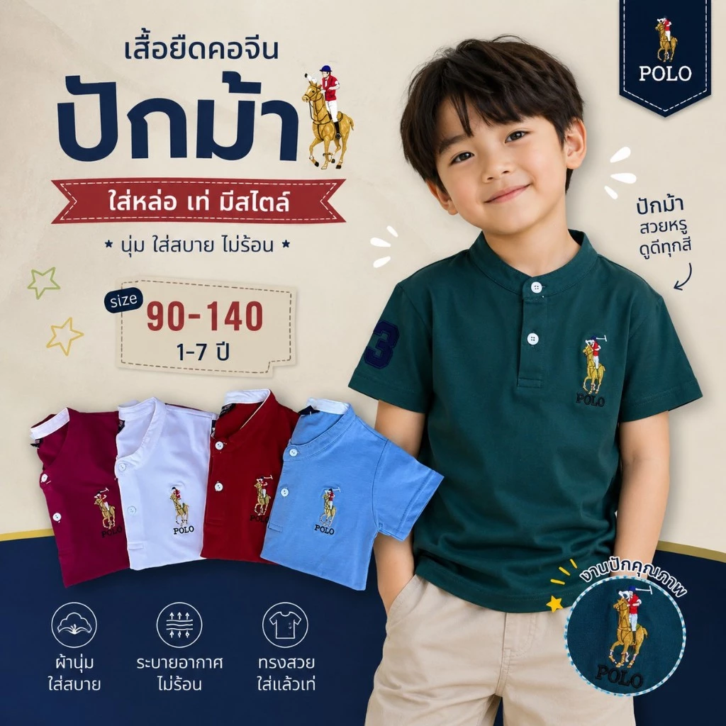 New..เสื้อคอจีนปักม้าเด็กผู้ชาย งานปัก คอจีน ใส่สบาย ปักแน่นๆ สีสดใส