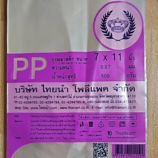 ถุงพลาสติก PP ขนาด 7×11 นิ้ว ตรามงกุฏ