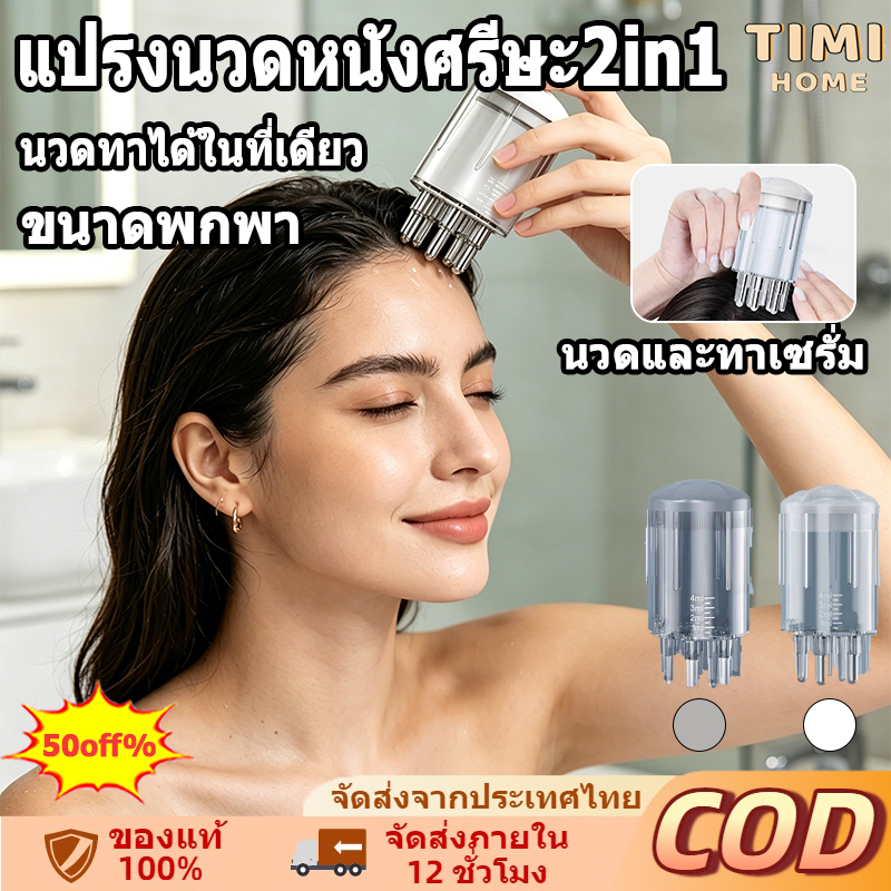 แปรงนวดหนังศรีษะ RollerBall หวีลูกกลิ้งน้ํามันหอมระเหย อุปกรณ์ใส่ที่บำรุงผม เข้าถึงรากผมโดยตรง