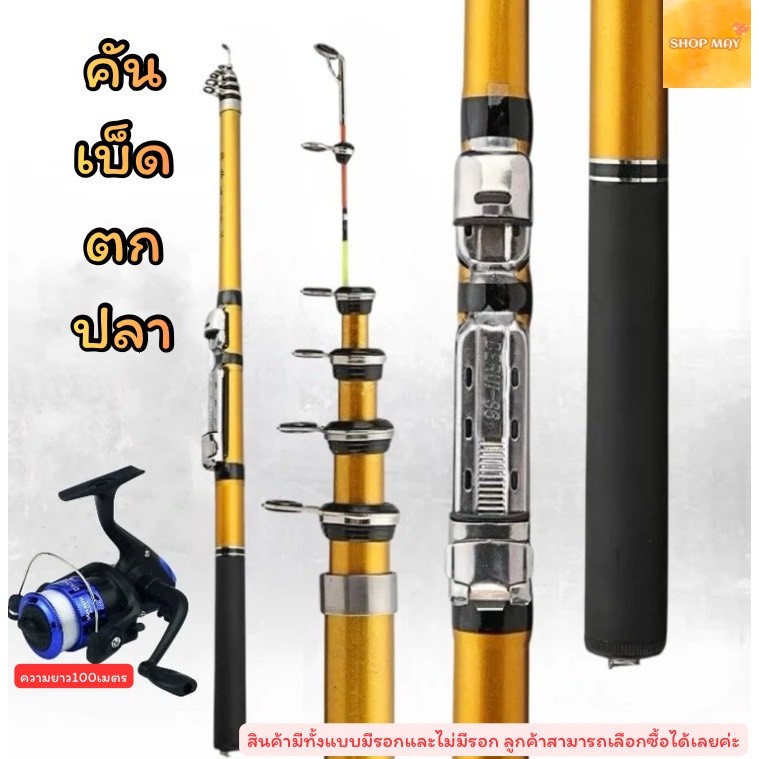 คันเบ็ดตกปลา คันเบ็ดคาร์บอนไฟเบอร์ เบ็ดตกปลาแบบพกพา เบ็ดพร้อมรอก1.5m 1.8m 2.1m 2.4m 2.7m 3.0m สินค้าพร้อมส่ง