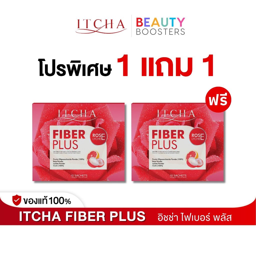 Itcha Fiber Plus อิชช่า ไฟเบอร์ พลัส เบนซ์ พรชิตา 1 กล่องมี 10 ซอง