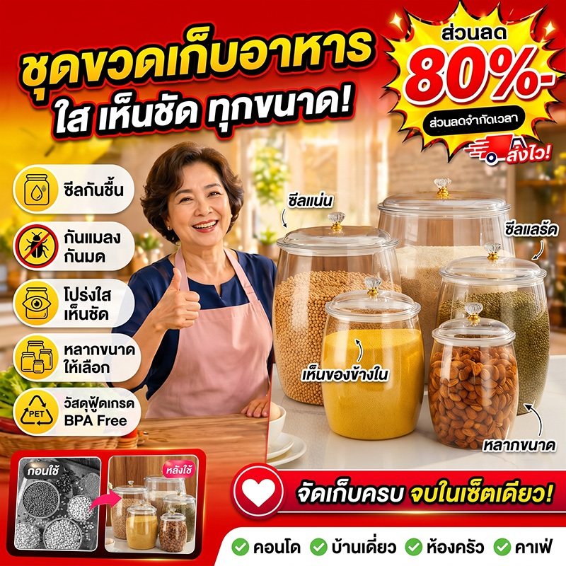 ภาชนะพลาสติกใสแบบปิดสนิทสำหรับเก็บเครื่องเทศ ข้าว และสินค้าแห้ง ป้องกันแมลงและความชื้น มีให้เลือกหลายขนาด