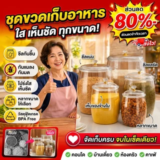 ภาชนะพลาสติกใสแบบปิดสนิทสำหรับเก็บเครื่องเทศ ข้าว และสินค้าแห้ง ป้องกันแมลงและความชื้น มีให้เลือกหลายขนาด
