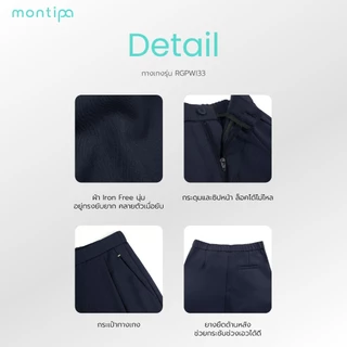 Montipa Wide Iron Free Pants กางเกงทรงกระบอก กระดุมหน้า เอวยางยืดด้านหลัง ผ้า Iron Free RGPWI33