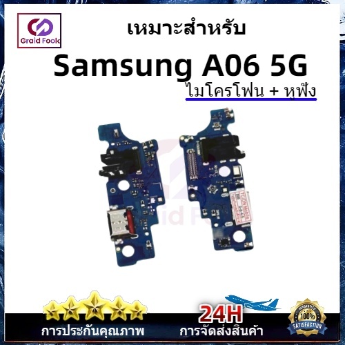 เเพรตูดชาร์จ Samsung A06 5G ก้นชาร์จ สำหรับ Samsung A06 5G แพรสมอ แพรไมค์ ก้นชาร์จ