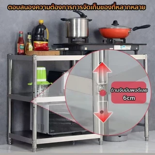 304 เกรดสแตนเลสครัวทำอาหารชั้นวางเตา เคลือบพิเศษป้องกันรอยขีดข่วนทำความสะอาดง่ายด้วยแบคทีเรีย แข็งแรงทนทานไม่เป็นสนิม