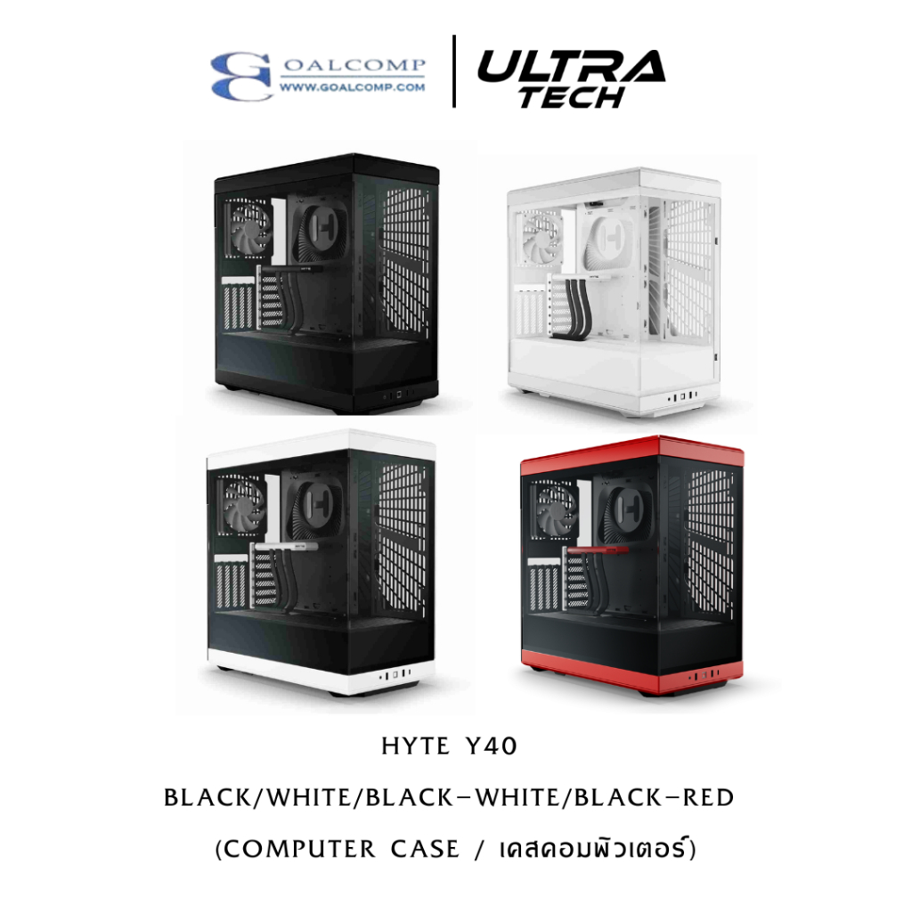 HYTE Y40 (COMPUTER CASE / เคสคอมพิวเตอร์) สินค้าแท้จาก ULTRATECH