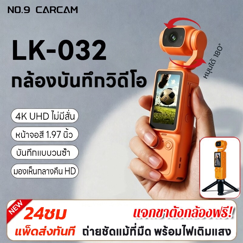 【รับประกันหนึ่งปี】Pocket กล้องแอคชั่น 4K กล้องติดหมวก เลนส์หมุน270องศา กล้องติดตัวตำรวจ Action camera กล้อง vlog
