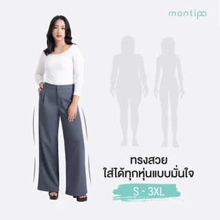Montipa Wide Iron Free Pants กางเกงทรงกระบอก กระดุมหน้า เอวยางยืดด้านหลัง ผ้า Iron Free RGPWI33