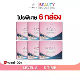 โปร 6 กล่อง Level S S Time เลเวส เอส เอส ไทม์ ลาล่า ขวัญนภา 1 กล่องมี 10 แคปซูล