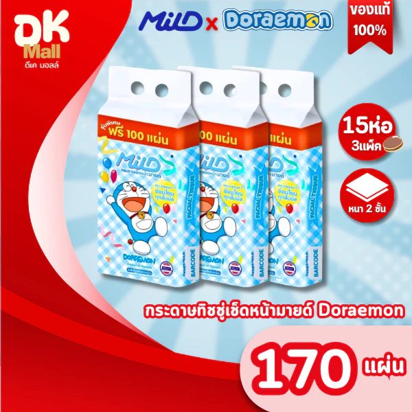 Live (3 แพ็ค 15 ห่อ)MILD กระดาษทิชชู่เช็ดหน้ามายด์ โดเรมอน Doraemon ขนาด 170 แผ่นคู่ ลิขสิทธิ์แท้ 100% หนา 2 ชั้น