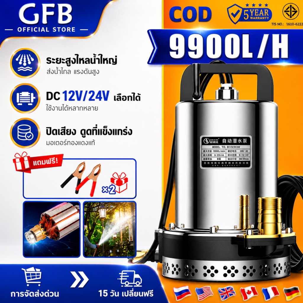 ⭐9900L/H⭐ปั้มน้ำ สแตนเลสปั๊มจุ่ม 1นิ้ว12V/24V แรงดันสู มอเตอร์ทองแดงแท้100% ไดร์โว่ดูดน้ำ DC Pump ปั๊มน้ำไดโว่ฐานเหล็ก
