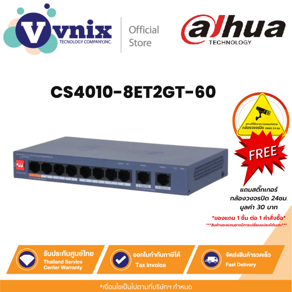 DAHUA รุ่น DH-CS4010-8ET2GT-60 สวิตซ์ 10-Port Cloud Managed Desktop Switch with 8-Port PoE By Vnix Group