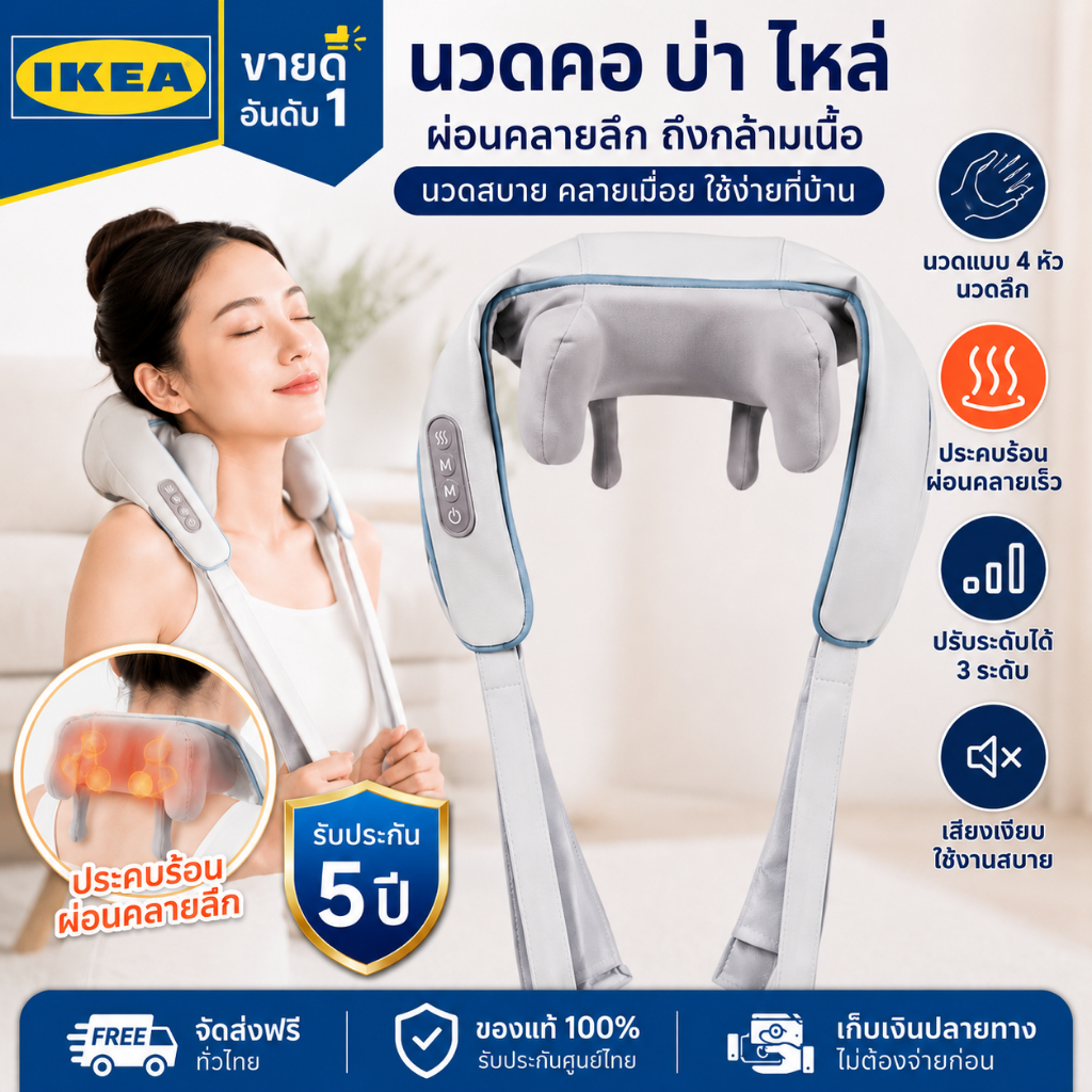 รับประกัน 20 ปี เครื่องนวดคอ การบรรเทาลึก เครื่องนวดอัตโนมัติ เครื่องนวดคอไหล่ Massager Neck เครื่องนวดไหล่