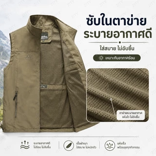 จัดส่งทันที🔥เสื้อกั๊กแขนกุดสำหรับผู้ชาย กันน้ำใส่สบาย ระบายอากาศ มีกระเป๋า M-5XL