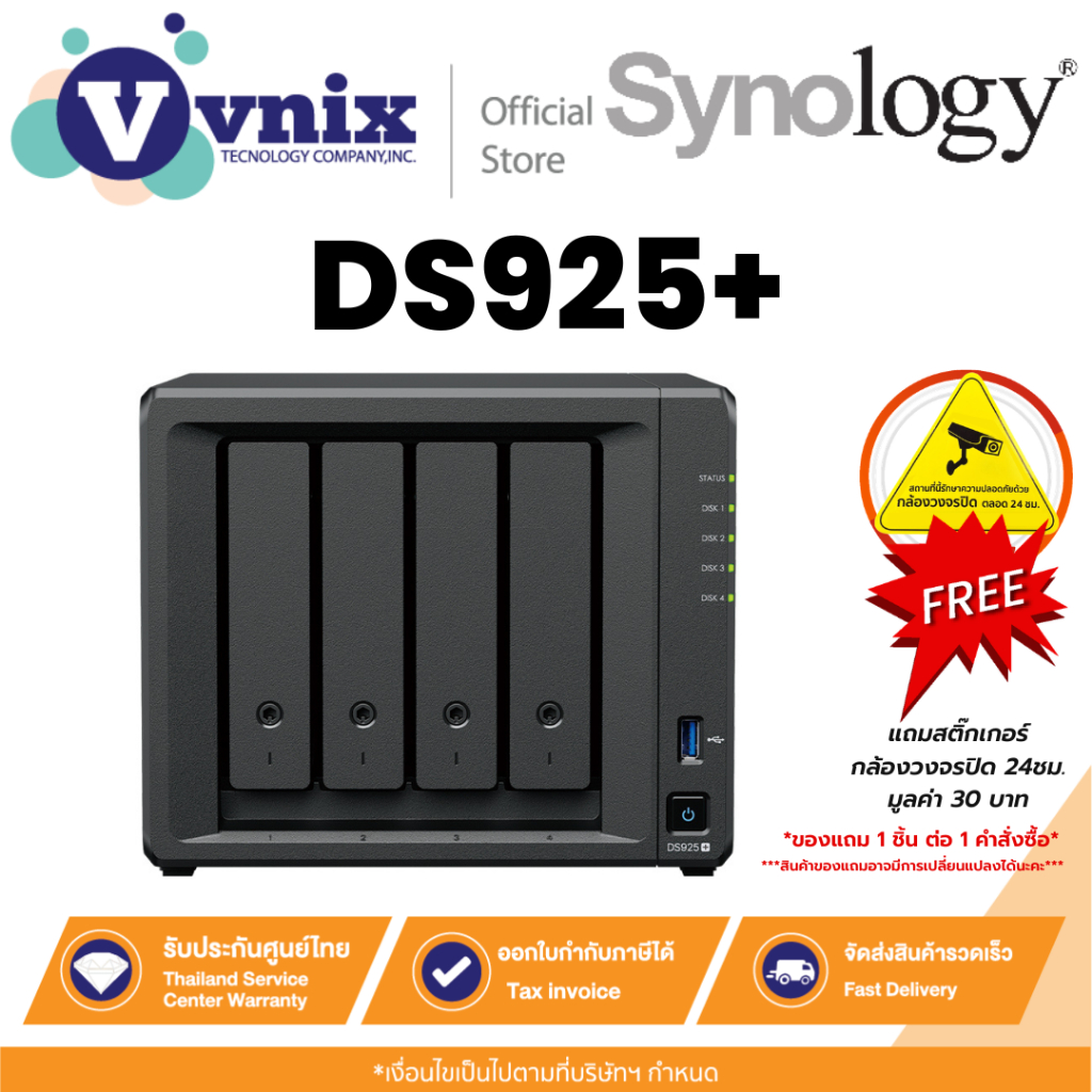 Synology DS925+ อุปกรณ์จัดเก็บข้อมูลบนเครื่อข่าย DeskStation NAS 4-core 2.2GHz/4GB/4-Bays By Vnix Gr