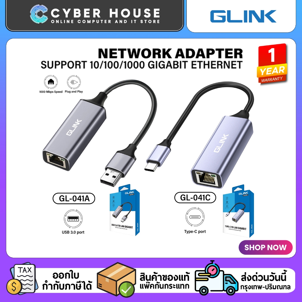 GLINK GL041⚡ GL-041A : USB 3.0 TO RJ45  ⚡GL-041C : TYPE-C TO RJ45 ⚡แปลง USB เป็น LAN Gigabit 10/100/