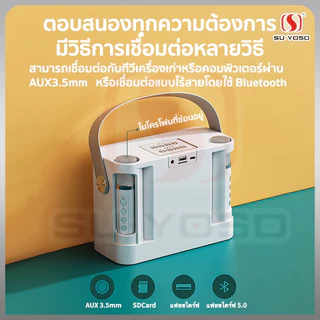 🔥รับประกัน 5 ปี🔥 ลำโพงบลูทูธ YS-203 YS-219 ไมโครโฟนคู่ ลําโพงบลูทูธแบบพกพา ชุดเสียงไมโครโฟน ลำโพงมีสายหิ้ว home ktv