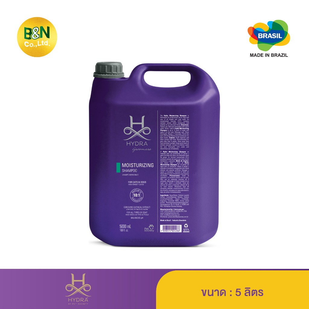 Hydra شامبو مرطب للحيوانات — صورة 2