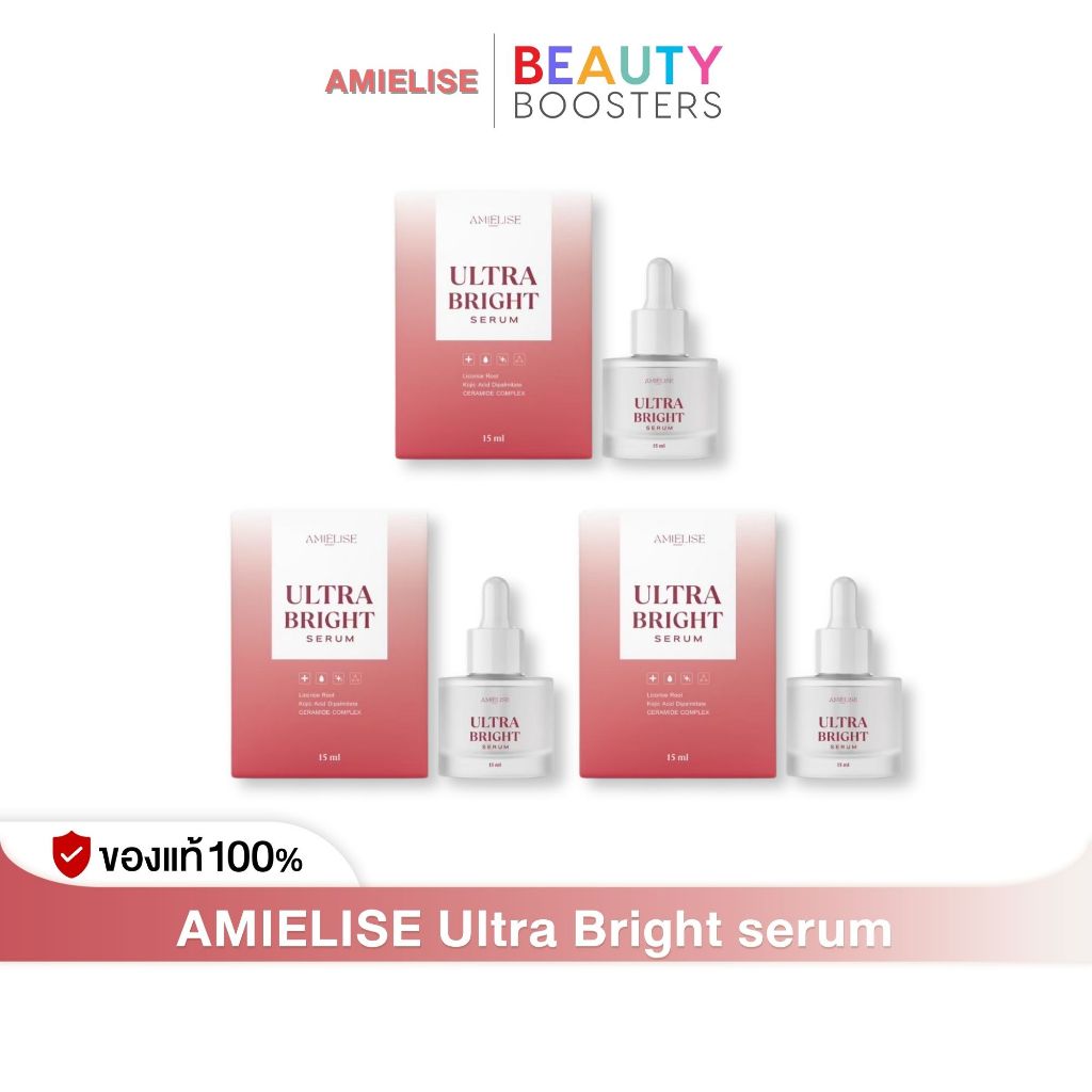 โปร 3 ขวด Ultra Bright Serum เซรั่มชะเอม ใบเฟิร์น 1 ขวดมี 15 ml