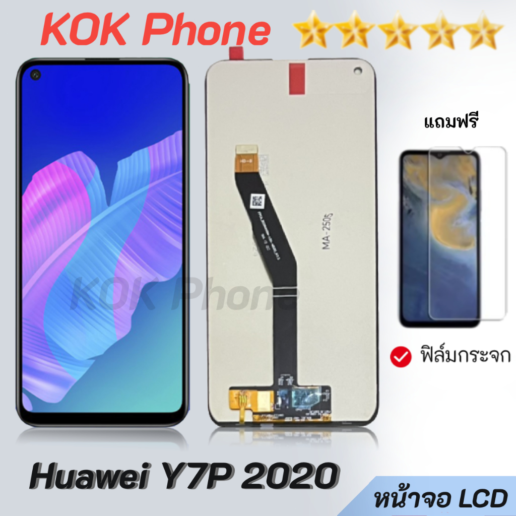 หน้าจอ LCD Huawei Y7P(2020) จอLcd Display จอพร้อมทัชกรีน Huawei Y7P 2020 จอ + ทัช สำหรับ หัวเว่ย Y7P(2020)