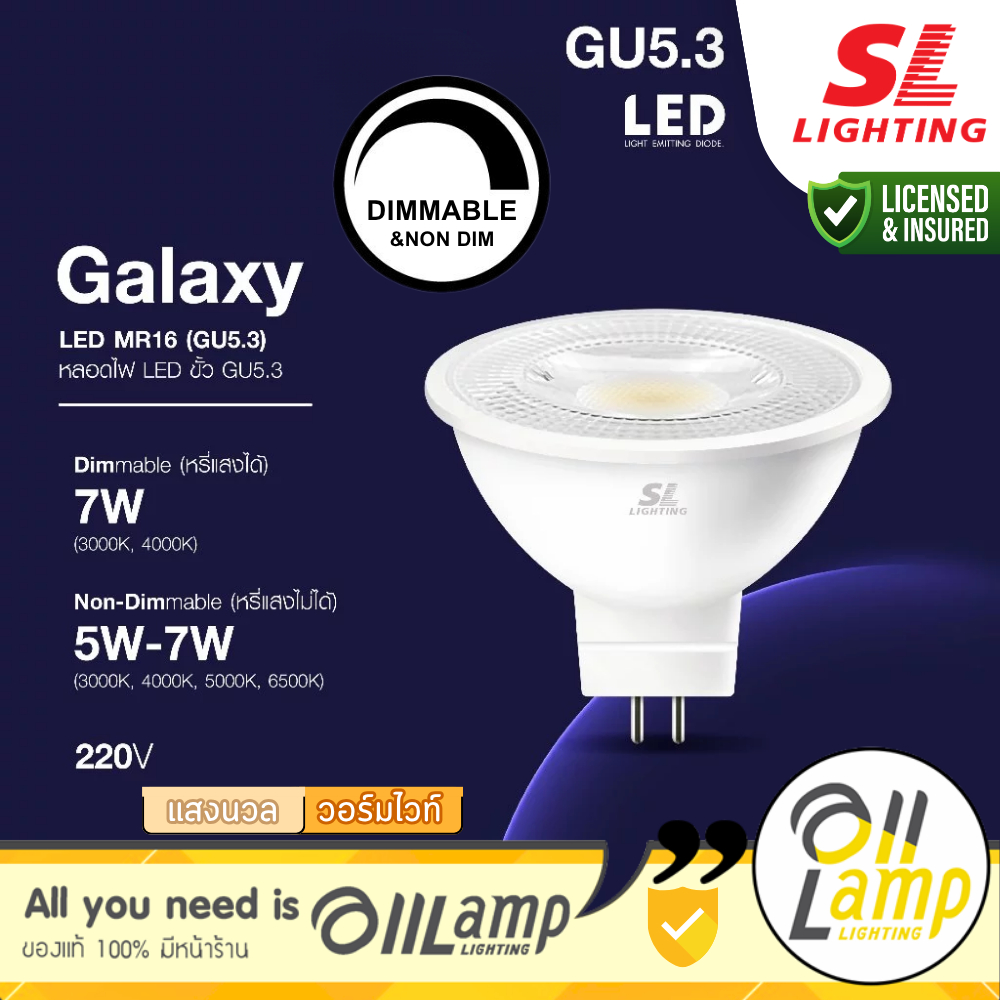 SL Lighting | Galaxy & Dim หลอดไฟ Led 5W 7W GU5.3 3000K 4000K 5000K 6500K Non-Dimmable, Dimmable