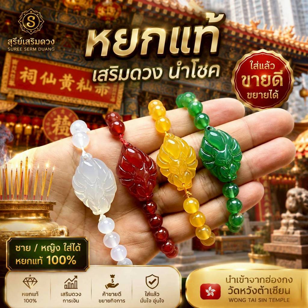 กำไลข้อมือ ✅หยกแท้⛩️ #จิ้งจอกเก้าหาง วัดหวังต้าเซียน 🦊 (ผ่านพิธี) จิ้งจอก 9 หาง 9 Tail วัดหวังต้าเซียน ซินแสแนะนำ หยก
